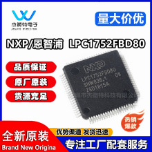 ԭװ��Ʒ ��Ƭ LPC1752FBD80 LQFP-80 32λ΢������ CORTEX M3