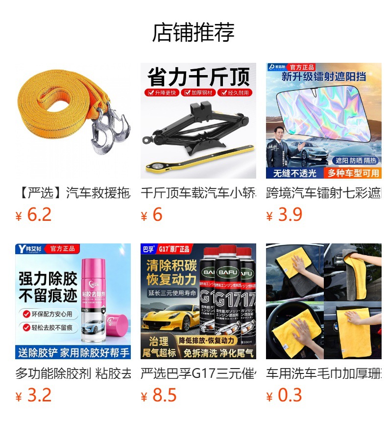 Car towing rope, car rescue tow rope, off-road vehicle, sedan, truck towing rope, 20-ton vehicle tools