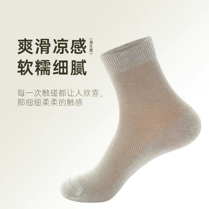 男女兼用春夏抗菌防臭メッシュ超弾性ソフトワックス状麻綿ミッドカーフソックス麻綿ソックス5足組|undefined