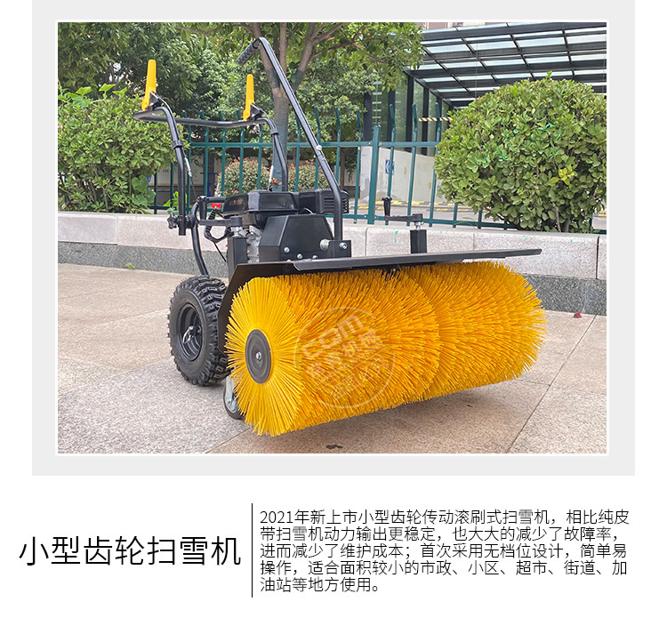 扫雪机汇总_04.jpg