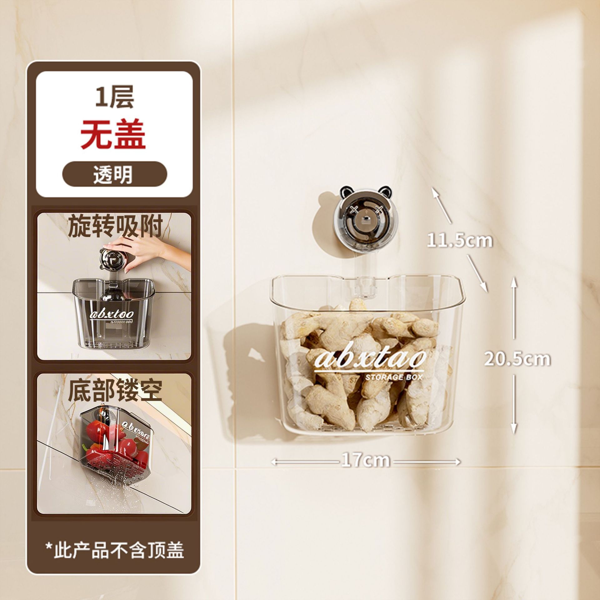 곰 보관 바구니 단일 레이어 - 덮개 없음 - 투명