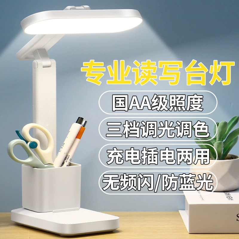 Свет студенческого общежития Вращающаяся складная настольная лампа