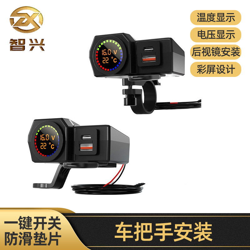 Zx-223-B with Temperature and Voltage Display, Dual Usb+C Ports, One-To-Three Motorcycle Charger, Car Digital Display Zx-223-B with Temperature and Voltage Display, Dual Usb+C Ports, One-To-Three Motorcycle Charger, Car Digital Display