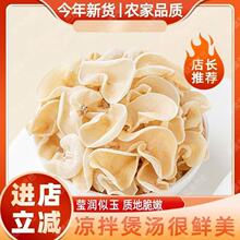 精选白木耳250g净重白玉耳干货肉厚无根白玉耳火锅饭店食材批发