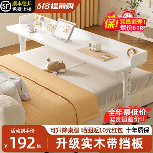 L7床边桌可移动升降桌床上电脑桌懒人学习办公桌靠墙长条书桌跨床-阿里巴巴
