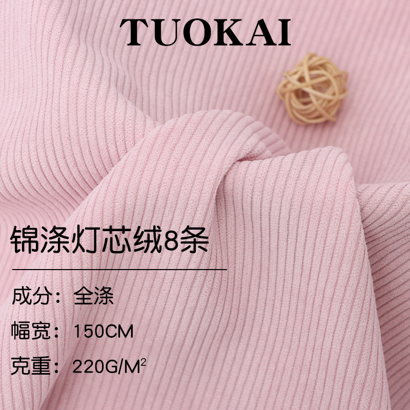 Manufacturer Has 8 Rolls of Corduroy Fabric in Stock, 8-Gauge Non-Stretch Pink Corduroy Striped Fabric Manufacturer Has 8 Rolls of Corduroy Fabric in Stock, 8-Gauge Non-Stretch Pink Corduroy Striped Fabric