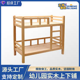 幼儿园木质床实木儿童床上下铺双人床学生公寓午睡床高低铺双层床