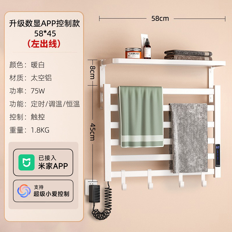 电热毛巾架烘干杀菌加热电动卫生间家用浴室消毒免打孔智能浴巾子|undefined