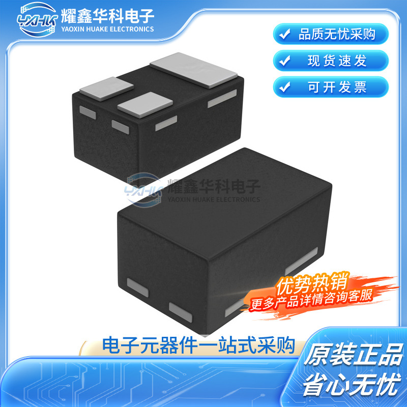 PESD3V3L1UL 丝印XW SOD-882 ESD/TVS静电保护二极管