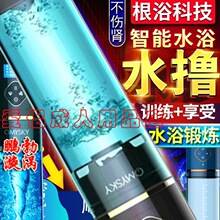��ԡˮ���w�C��ȫ�Ԅ�����Ʒ��ο��oÓ��Ӗ��jj�i���i����Ů���