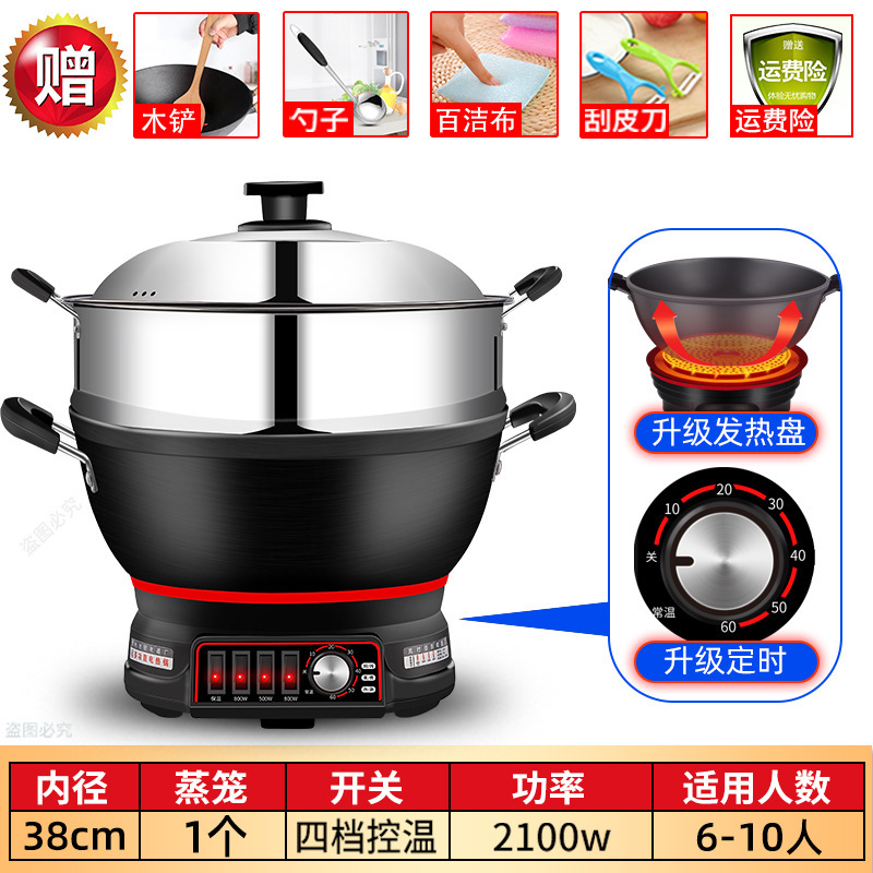 不粘锅电炒锅家用多功能电热锅电火锅蒸锅煮锅炖锅电锅插电炒菜锅|undefined