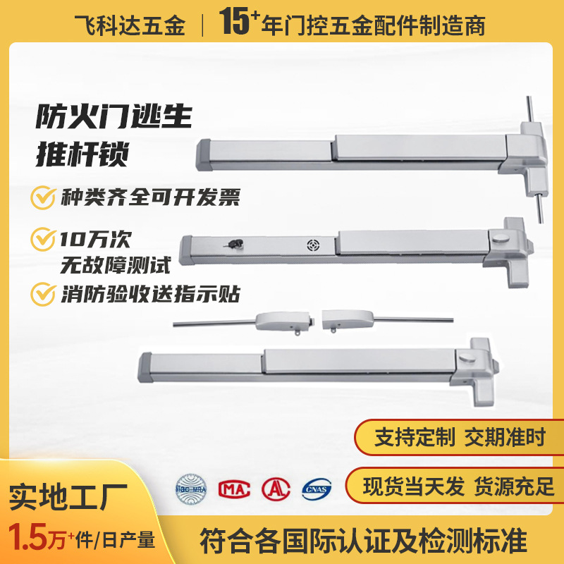 防火门推杆锁消防通道门安全逃生门锁单双门带报警器专用不锈钢