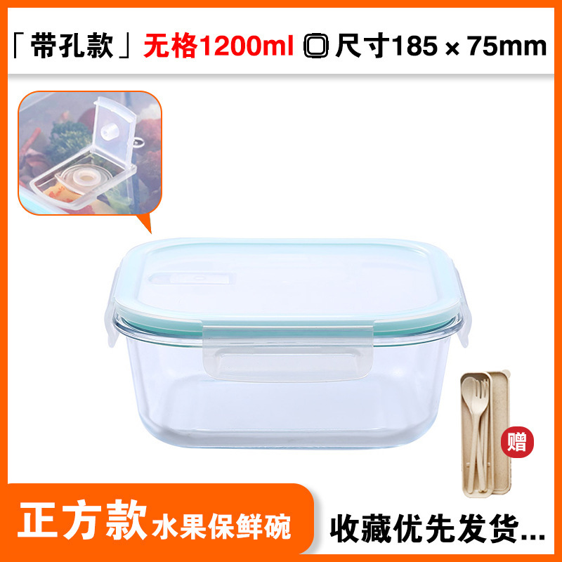 微波炉耐热玻璃上班族便携饭盒餐盒家用盒正方形分隔式密封保鲜盒|undefined