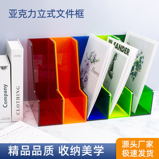 Custom Acrylic Office File Rack Data Frame File Basket Folder Storage Box Storage Tray Student Standing Rack