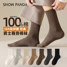 纯棉袜子男款秋冬中筒袜运动袜子新疆棉全棉男士袜子诸暨袜子批发