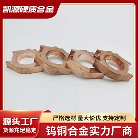 铜及铜合金材;铜合金;硬质合金