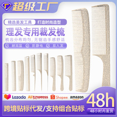 发型师专用超薄剪发梳子理发店高颅顶苹果梳推边平头梳尖尾梳男