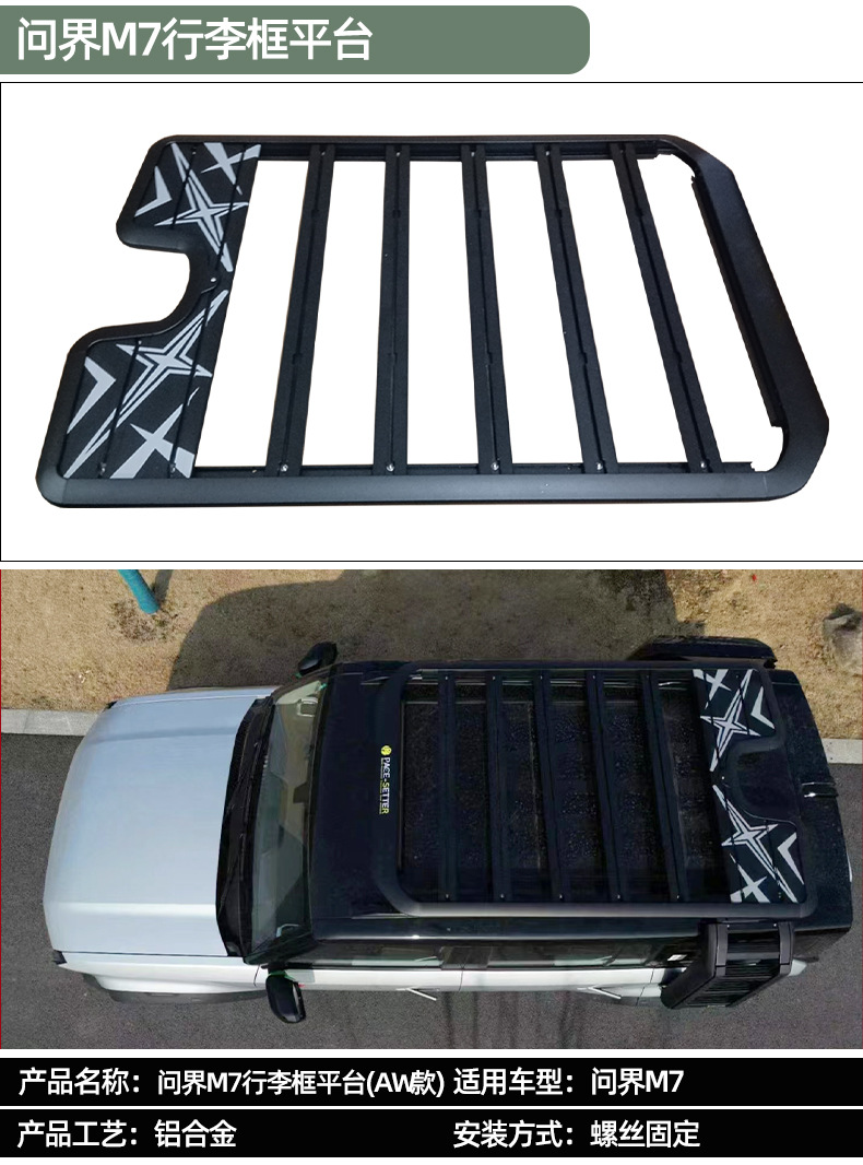 Applicable to M7 Platform Refitting Roof Luggage Frame Platform Ladder School Bag Decoration Appearance Kit Refitting Accessories