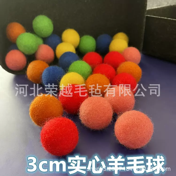 南宫毛毡厂供应3cm实心彩色羊毛球 圣诞节用羊毛毡球串 毛毡饰品