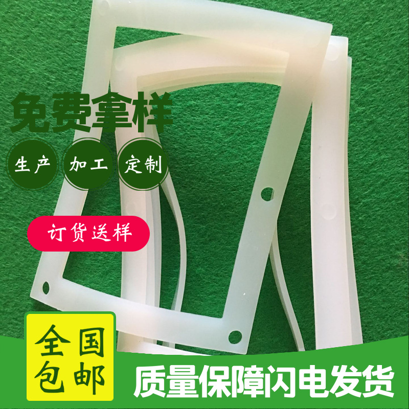厂家供应透明方形硅胶电器耐腐蚀防水密封垫圈黑色白色橡胶平垫圈