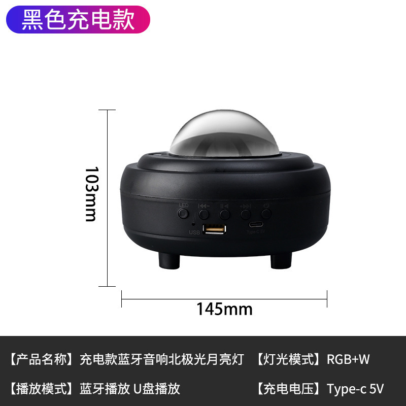 ?北极光星空投影灯激光满天星灯光小夜灯直播间蓝牙音响月亮氛围|undefined