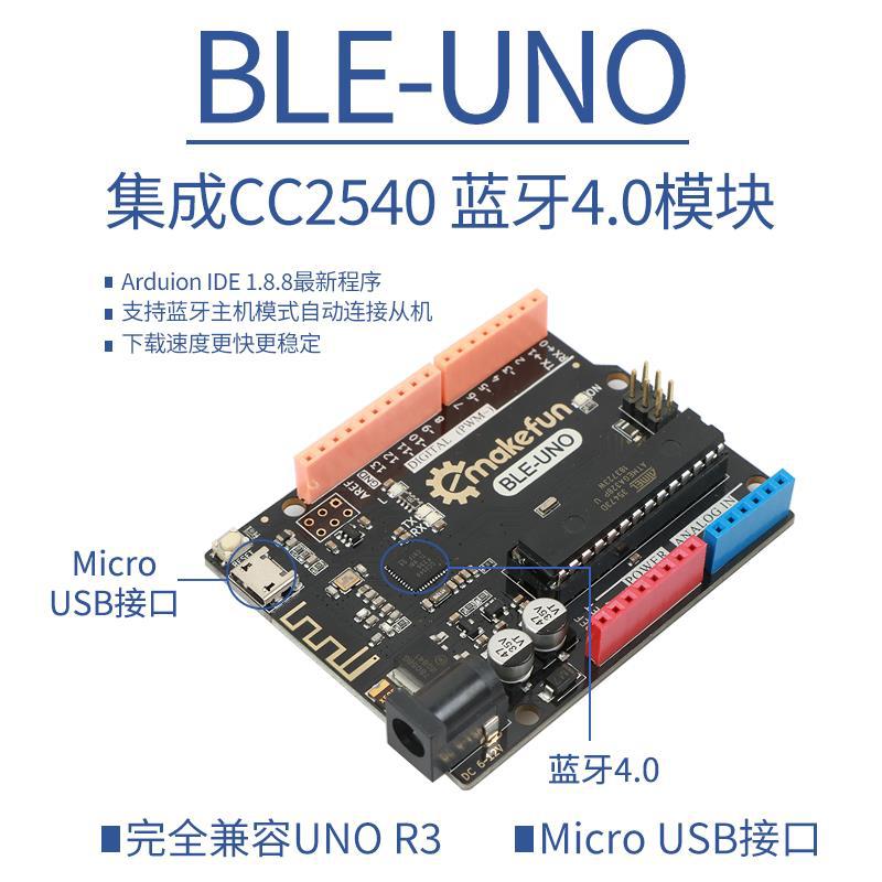 BLE-UNO R3开发板适用arduinoAtmega328p 蓝牙CC2540替代Atmega1