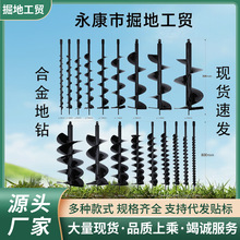 花园螺旋钻钻头用于种植加长松土麻花地钻种菜打坑钻头