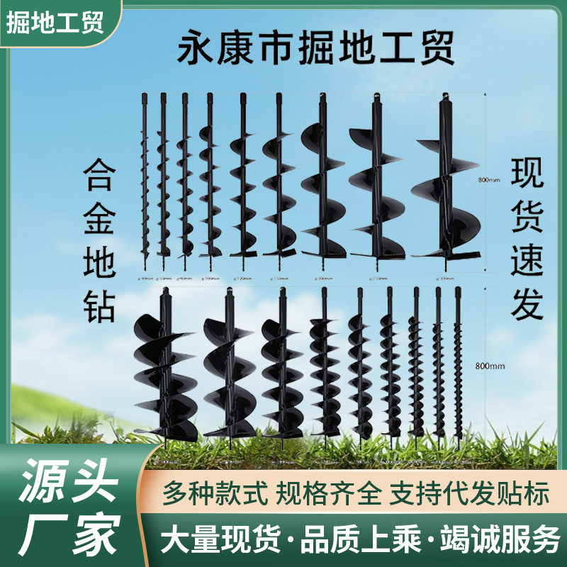 花园螺旋钻钻头用于种植加长松土麻花地钻种菜打坑钻头