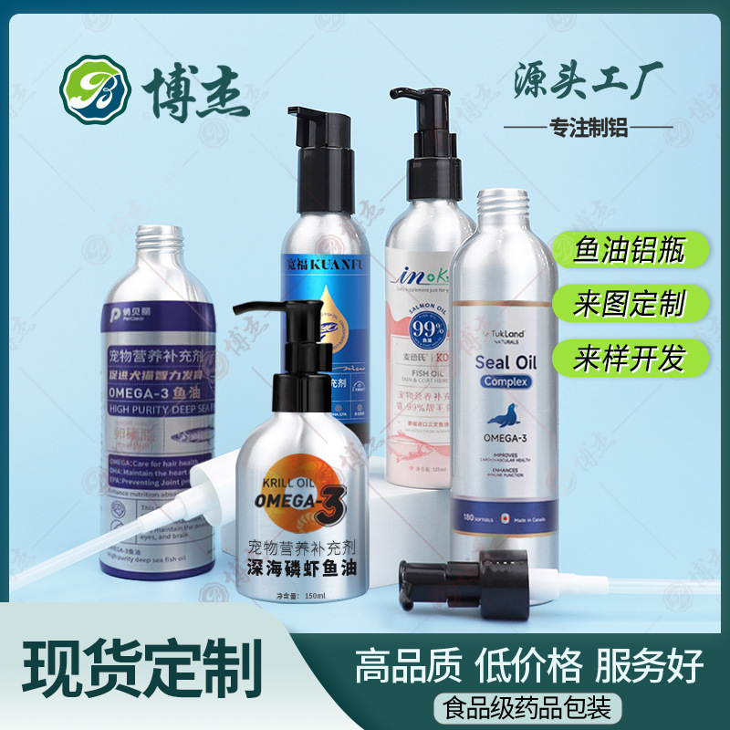 磷虾鱼油铝瓶150ML200ML250ML猫犬防掉毛宠物营养补充剂跨境热销