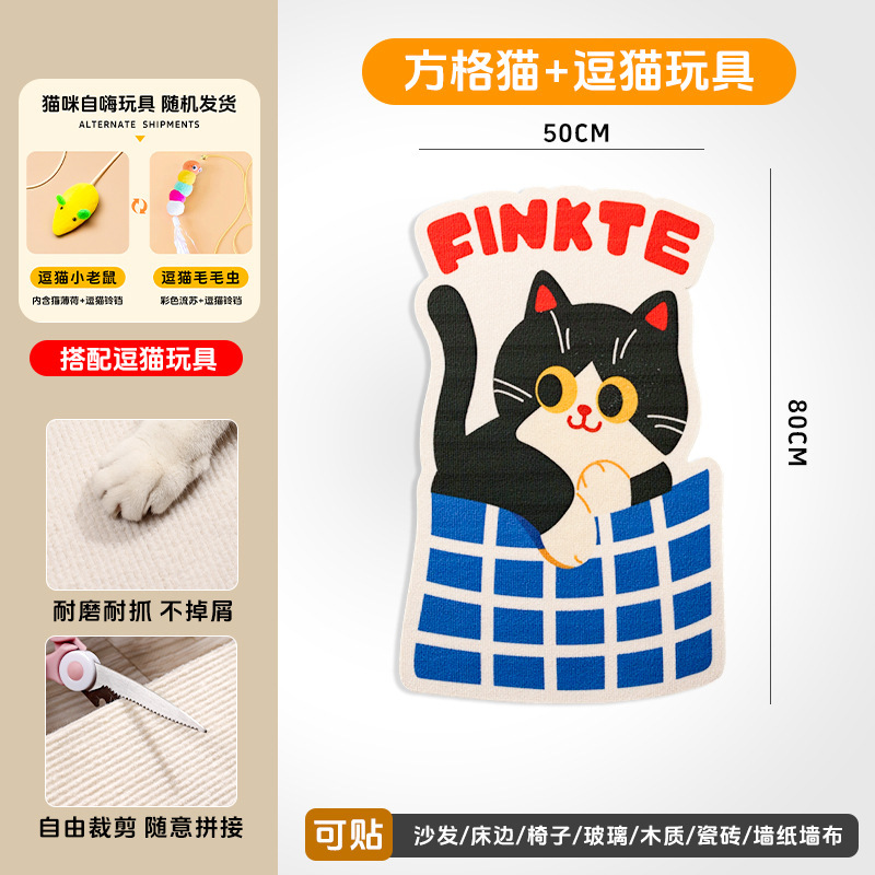 猫抓板卡通墙贴猫爬贴耐磨耐抓不掉屑背胶猫爬架宠物用品猫咪玩具|undefined