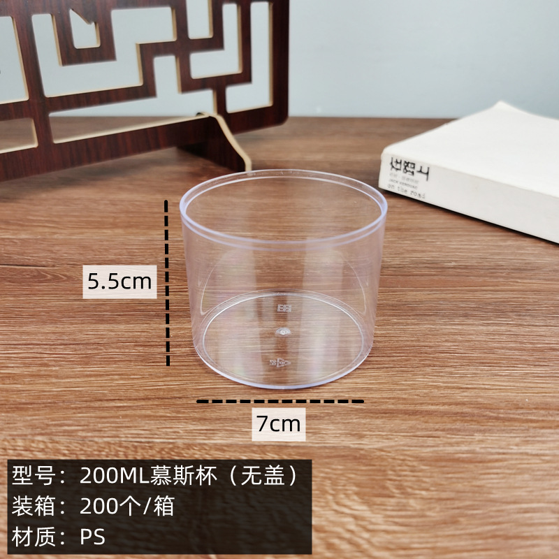 200ML taza redonda de mousse taza de pastel taza de pudín taza de plástico engrosada taza redonda desechable transparente sin tapa