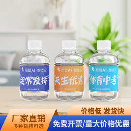 矿泉水定制LOGO小瓶装260ML企业开业地产开盘订做招待瓶装水包邮
