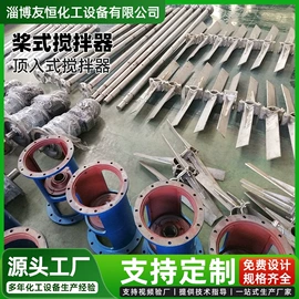 搅拌机;储罐;反应釜
