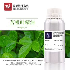 单方精油;基底精油;复方精油