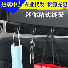 汽车用座椅背隐藏式多功能创意车内后座靠背卡通车载迷你挂钩DIY