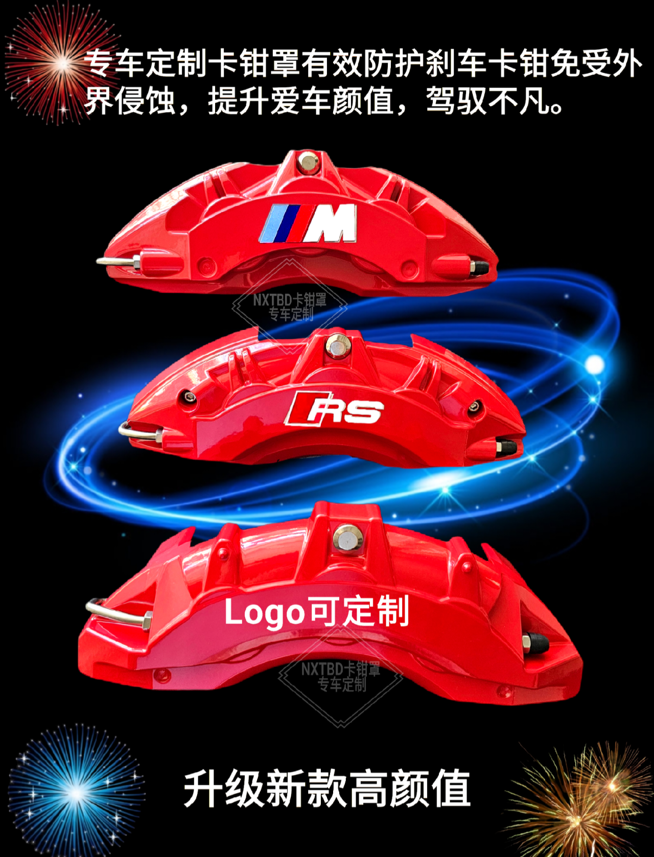 Suitable for Bmw, Audi, Honda, Toyota and Volkswagen Wheel Brake Modification, Customized Aluminum Alloy Caliper Cover, Abalone Shell