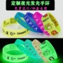 发光青少年运动派对手环