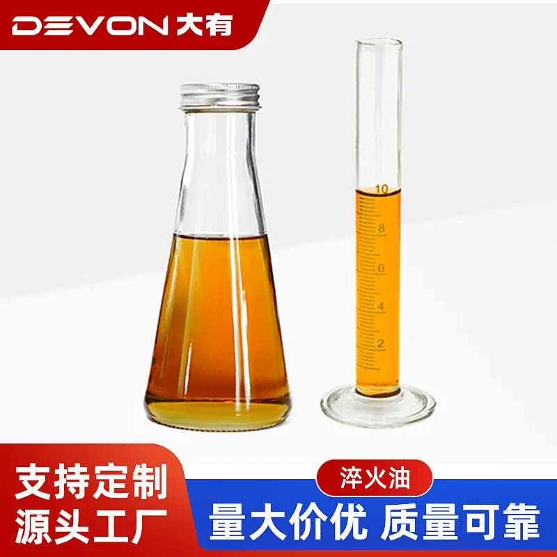 快速光亮淬火油 轴承沾火油高频热处理油介质适用各类工艺