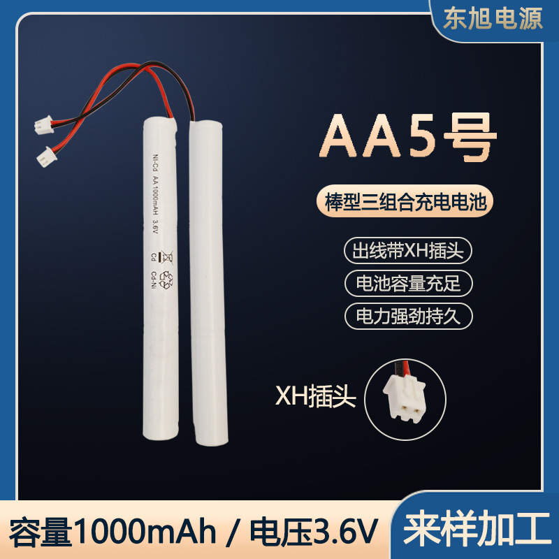 批发AA草坪灯3.6V1000毫安5号  充电消防应急灯电池