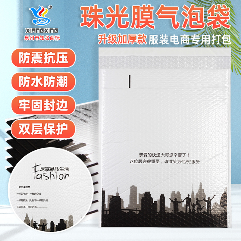 厂家批发气泡袋公版信封袋服装快递袋信封式白色打包加厚小气泡