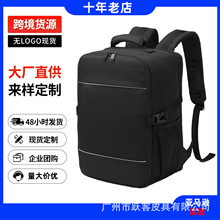 跨境户外旅行双肩包防泼水包欧洲航空标准登机商务背包夜间反光条