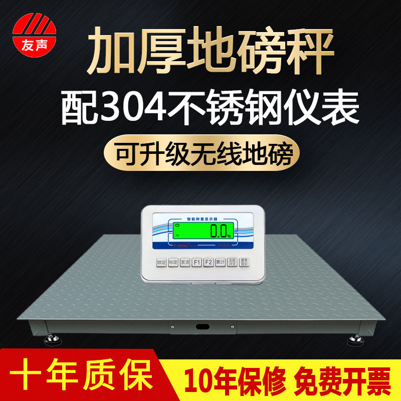 电子地磅秤1-3吨称猪称牛小型地磅称物流工厂5吨带围栏2吨地磅秤