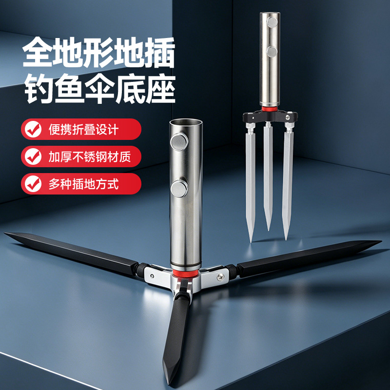 Outdoor umbrella stand holder, fishing umbrella ground stake, sunshade umbrella windproof ground stake, extended fishing umbrella accessory, umbrella insert tube