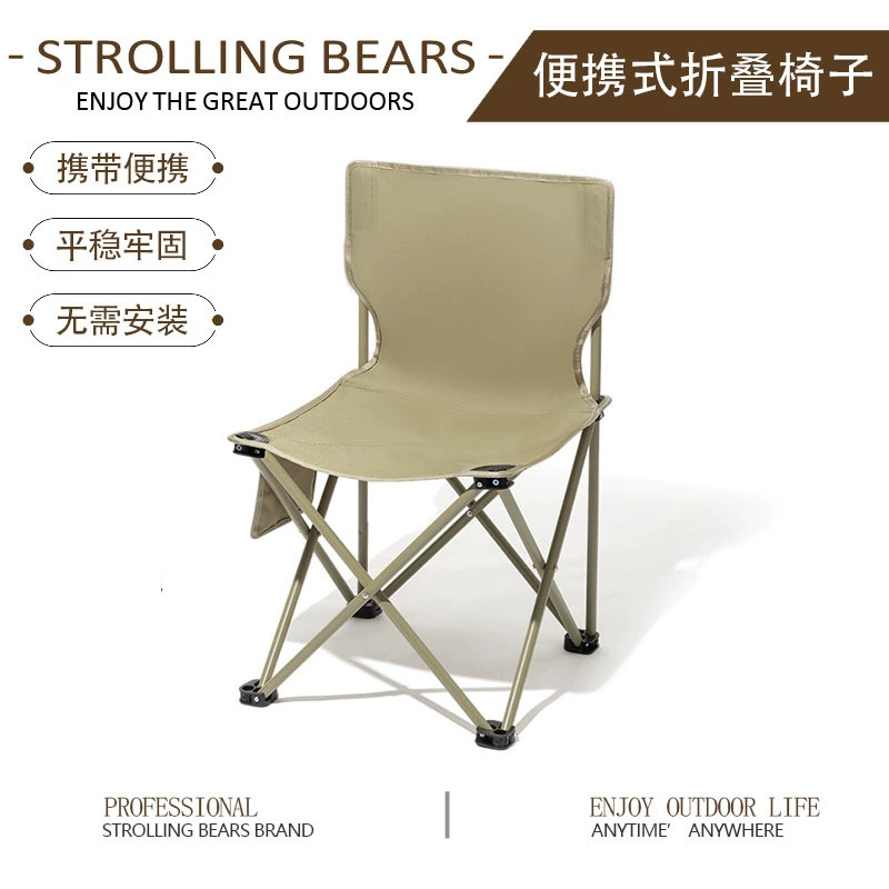 Прогулка медведя на открытом воздухе складной стул складной стул портативный рыболовный стул изобразительное искусство стебель складной оптом логотип