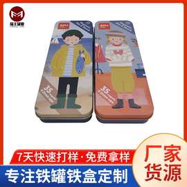 厂家供应长方形翻盖马口铁盒儿童运动手表盒简易单层文具包装铁盒