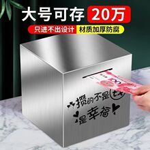 网红不可取金属存钱罐2023年新款大容量成人家用储蓄箱只进不出