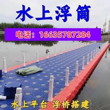 水上浮筒浮桥码头浮漂塑料浮桶水上平台浮体浮桶浮箱户外海上垂钓