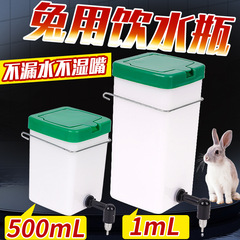 ウサギ用の浄水器の新型の飲用水の自動飲用水設備のウサギの水の碗は水のウサギを飲んで口の動物用の浄水器を使います。