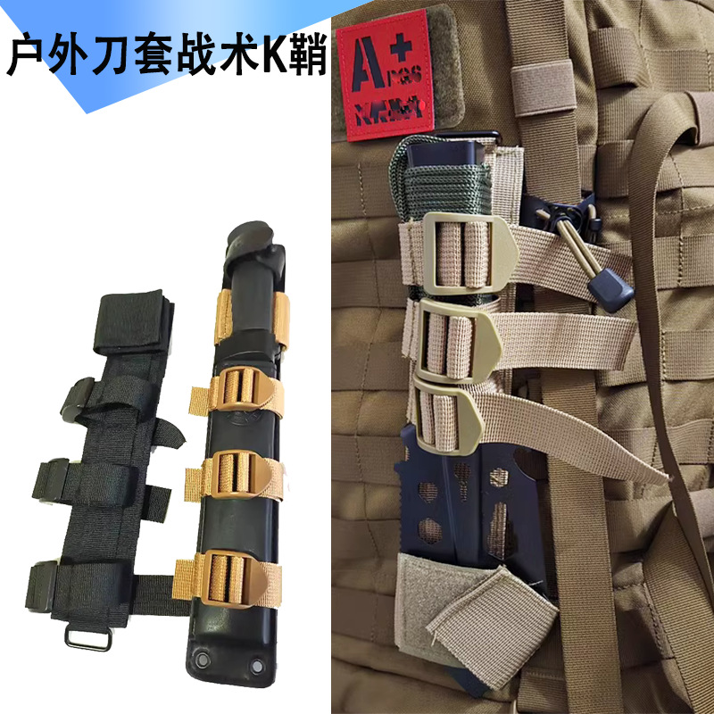 Outdoor Knife Sheath Tactical K Sheath Pendant Straight Knife Holster Fixed Strap Molle Accessory Tool Fixing Rope Belt Attachment