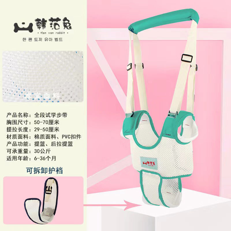 宝宝学步带婴幼儿学走路夏季透气防勒护腰牵引绳防摔神器四季通用|undefined